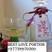Best Love Portion