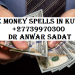 Free Money Spells in Kuwait