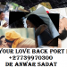 Get Your Love Back Port Louis