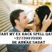 Want my ex back spell Qatar