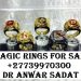 Magic rings for sale
